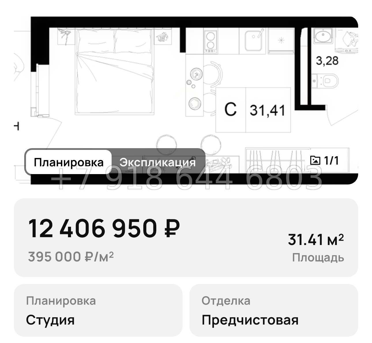 № 15. Анапа Корсаков  - миниатюра 47