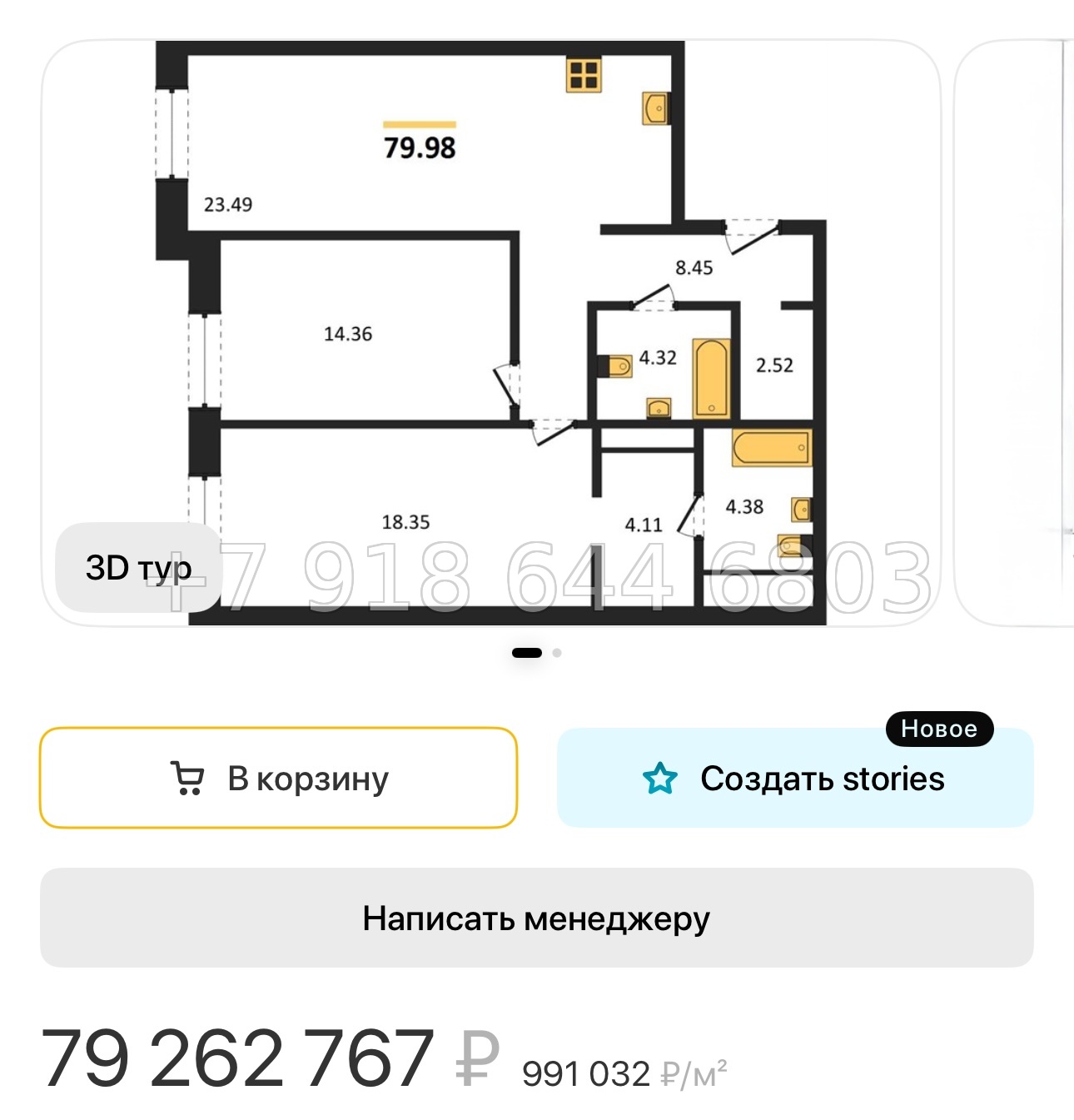 № 132.Метро Чкаловская.Санкт-Петербург - миниатюра 26
