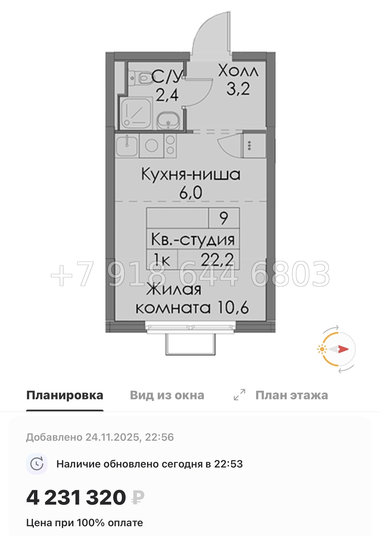№ 88 в. Метро Ладожская. ЖК Янинский лес - миниатюра 120