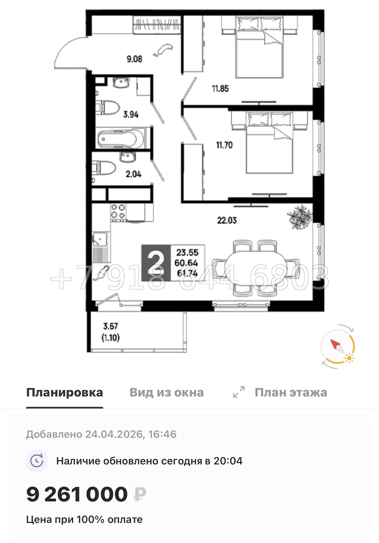 № 101 в. Метро Пролетарская. ЖК Имена - миниатюра 211