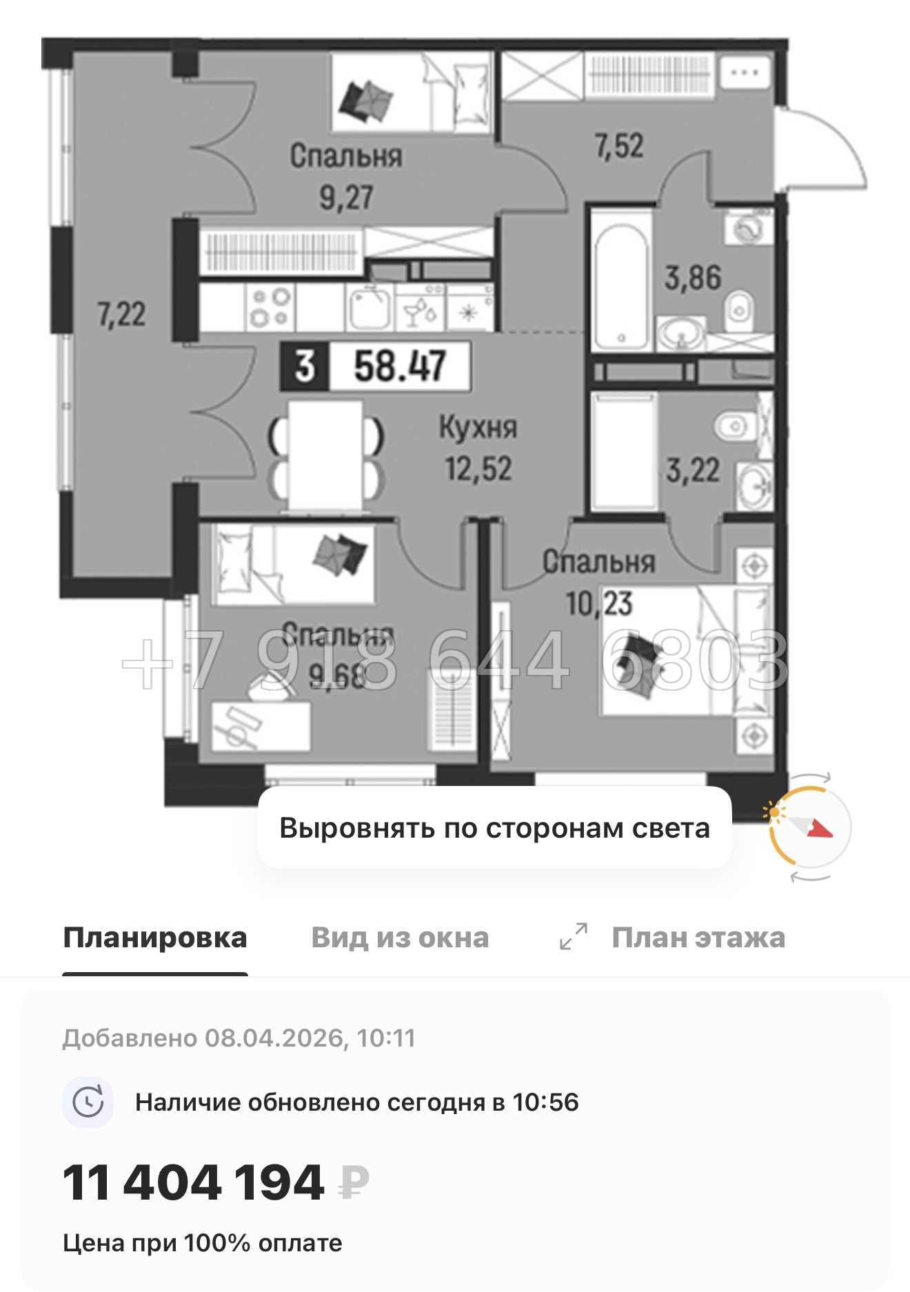№ 89 в. Метро Парнас. Метро Девяткино. ЖК Символист  - миниатюра 67