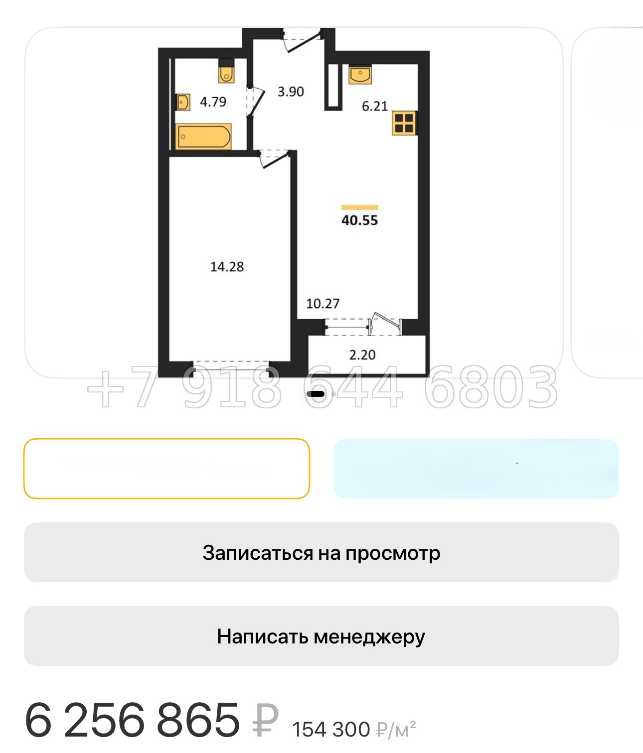 № 134. Метро Парнас. Санкт Петербург  - миниатюра 64
