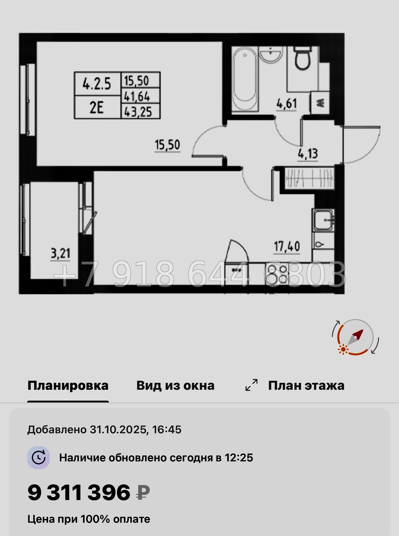 № 109 в. Метро Купчино. ЖК Аквилон Солар Санкт Петербург  - миниатюра 66