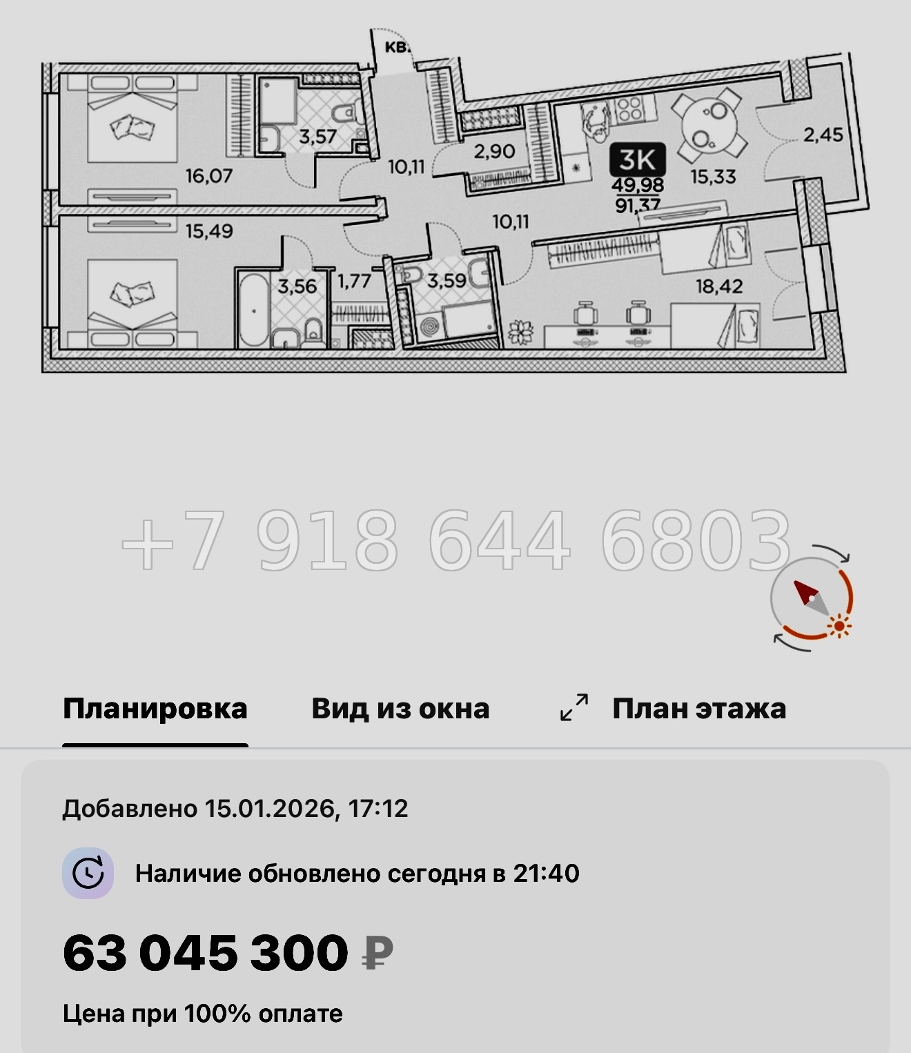 № 76 в. Метро Площадь Александра Невского. Метро Чернышевская. ЖК Гильдия Санкт Петербург  - миниатюра 100