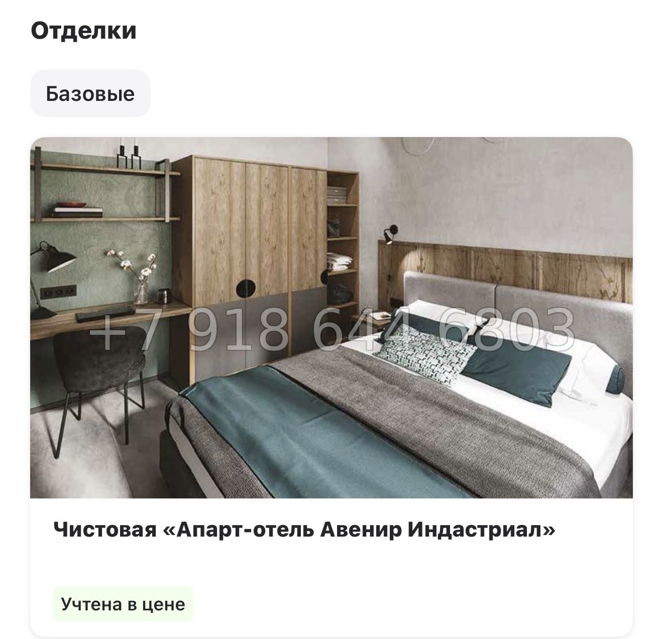 № 3. Метро Кировский Завод. Апарт-отель Авенир Индастриал Санкт-Петербург - миниатюра 9