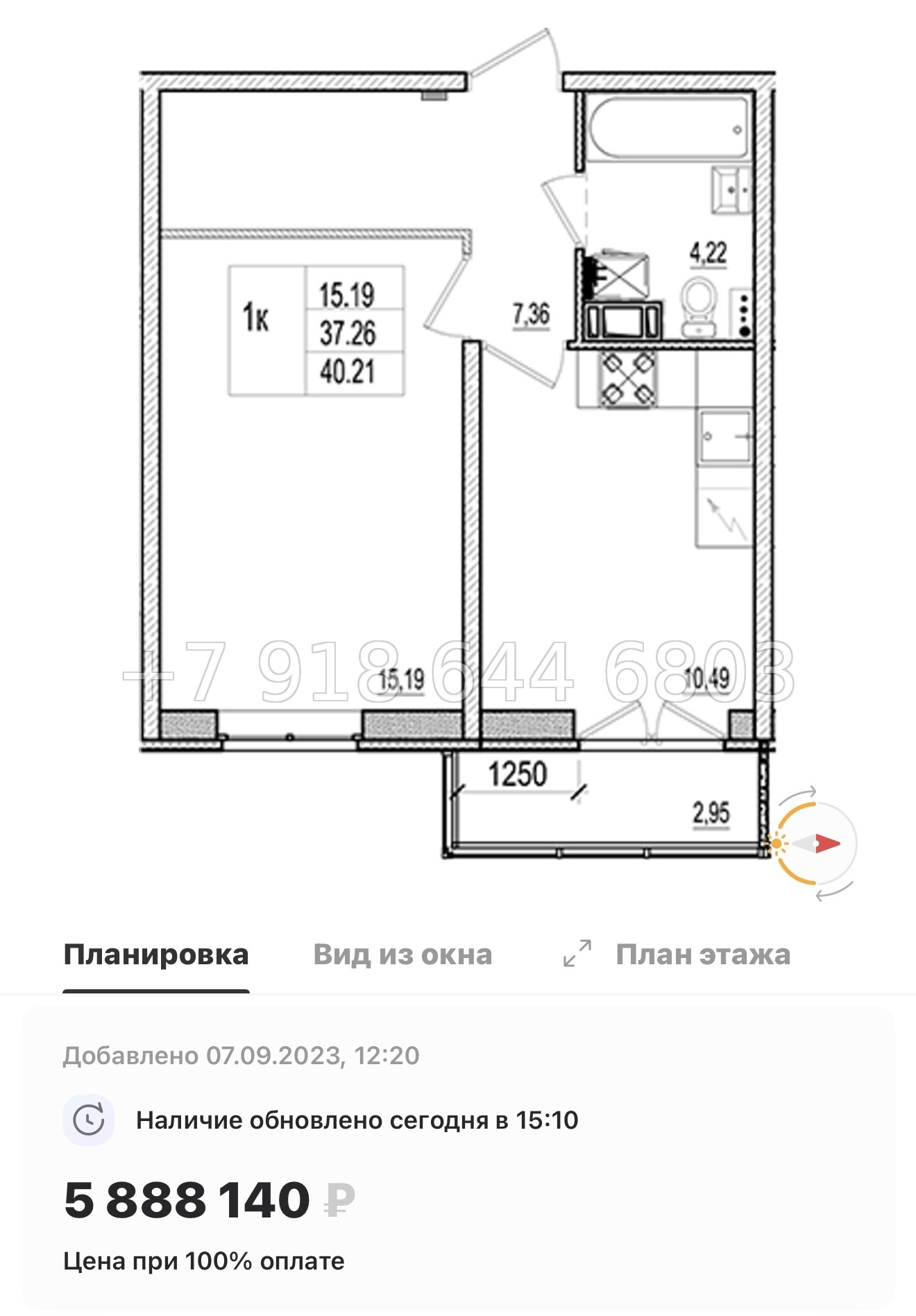 № 70 в. (СДАН). ЖК Ново-Антропшино. Ленинградская область. Гатчинский район. г. Коммунар улица Славянская  - миниатюра 88