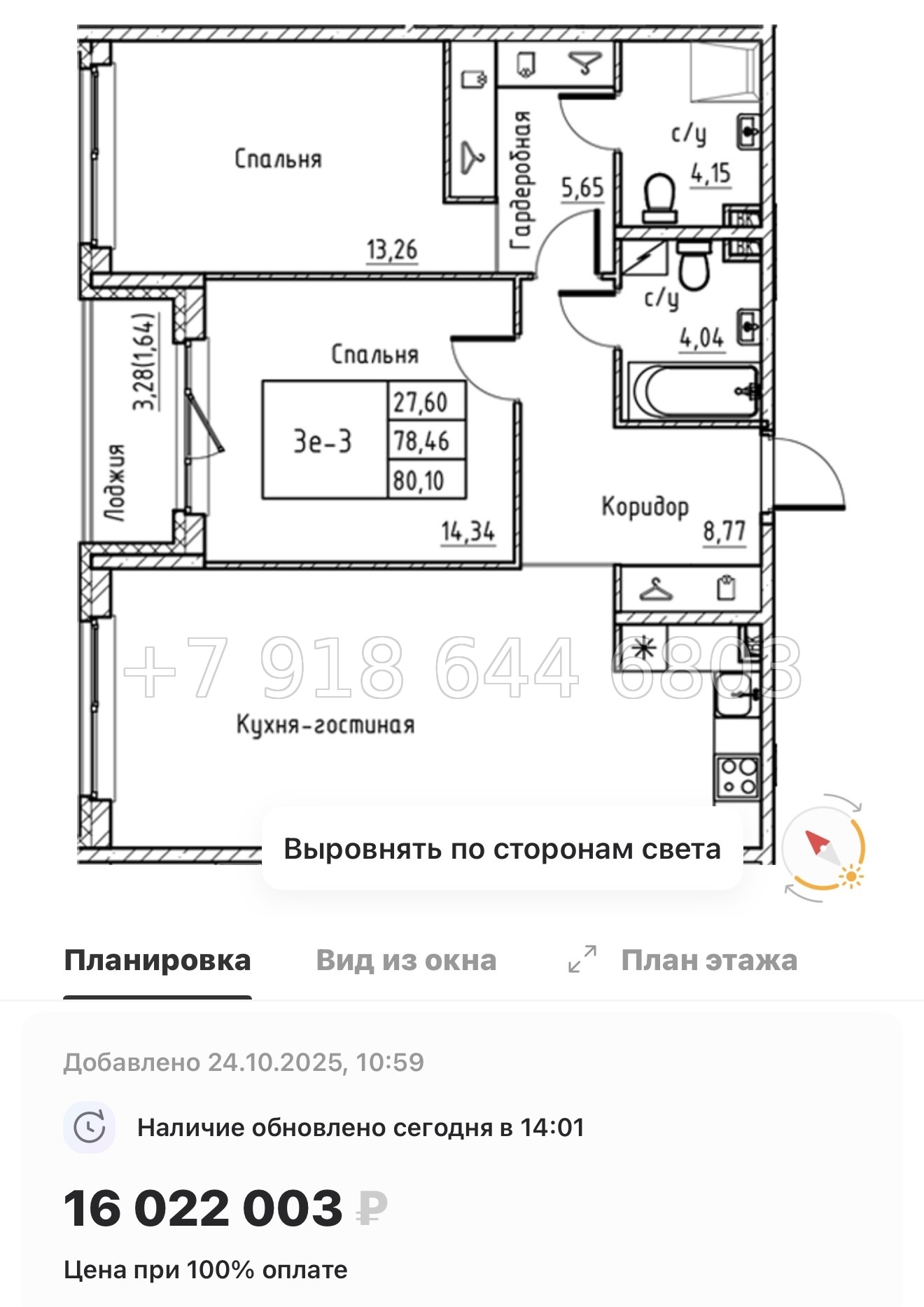 № 4ы. Метро Девяткино,Парнас, Проспект Просвещения. ЖК Энфилд Бугры  - миниатюра 22