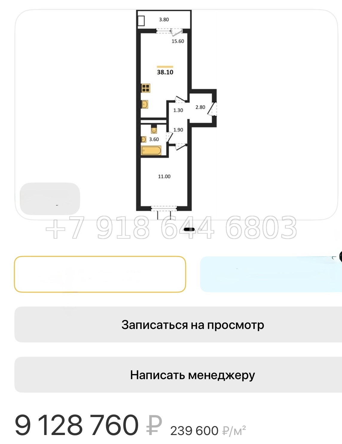 № 137. Метро Академическая. Санкт Петербург  - миниатюра 28
