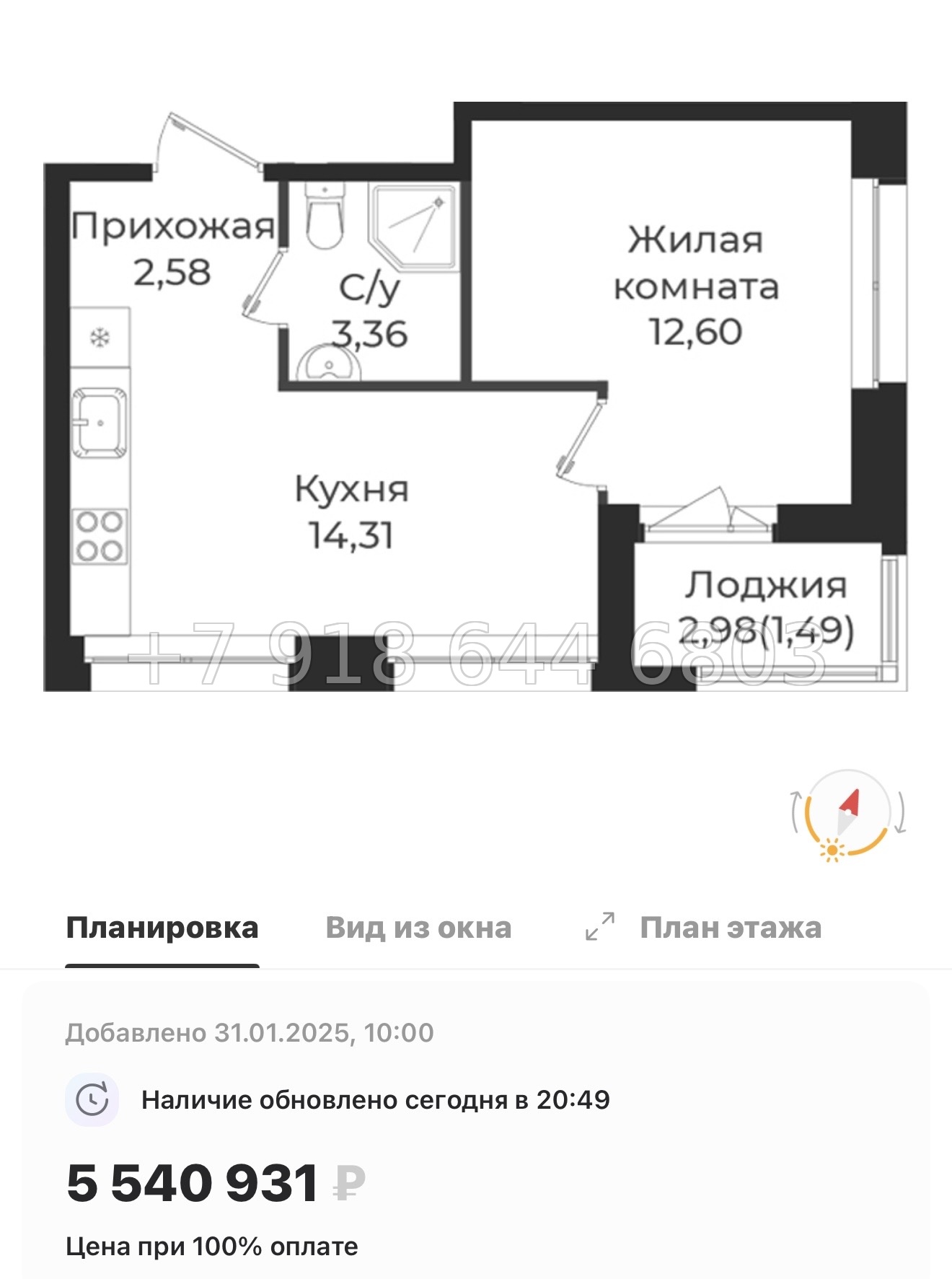 № 86 в. Метро Проспект Ветеранов. ЖК Новатория - миниатюра 81