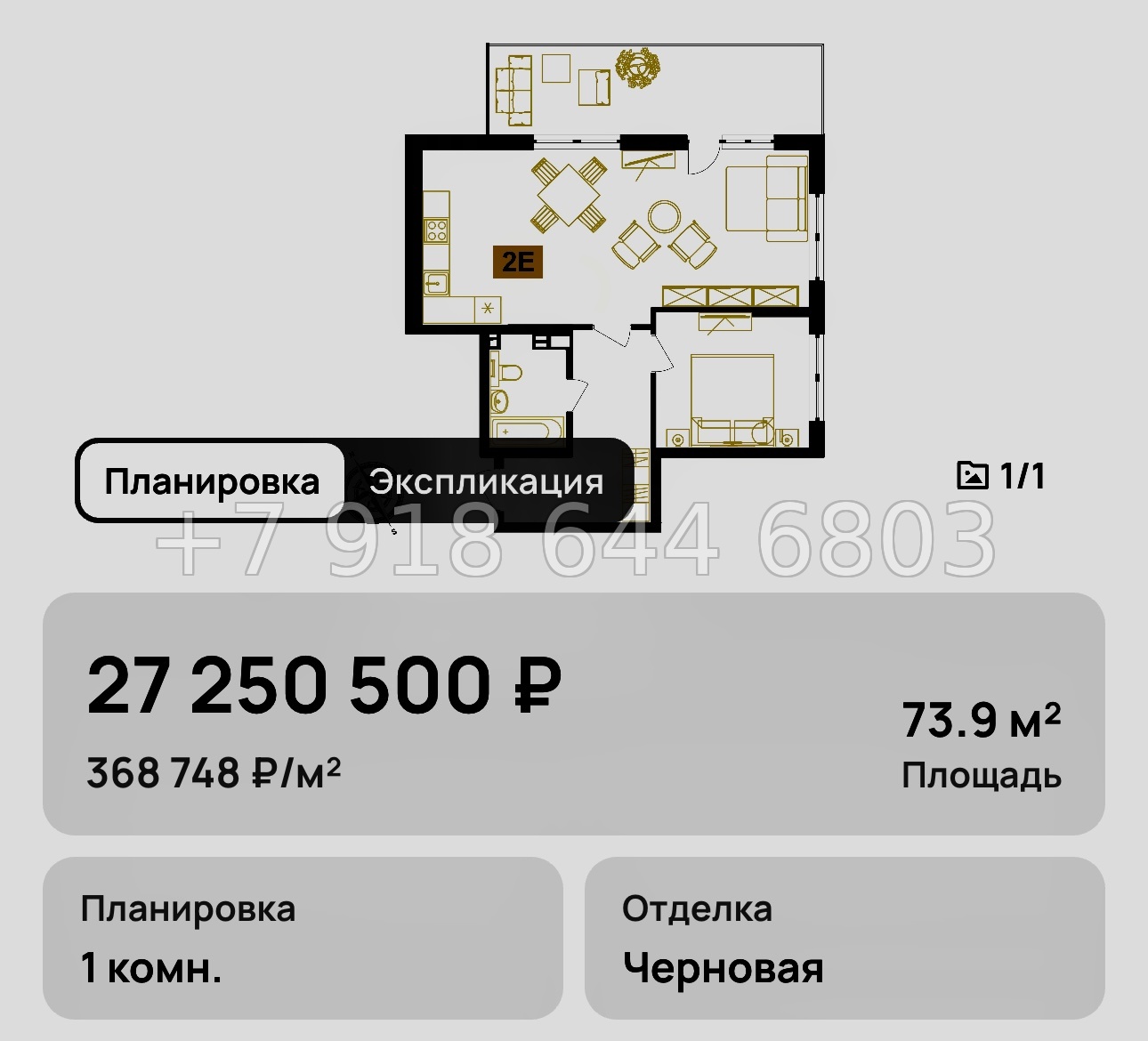№ 8. Анапа Клубная Резиденция Европа - миниатюра 14