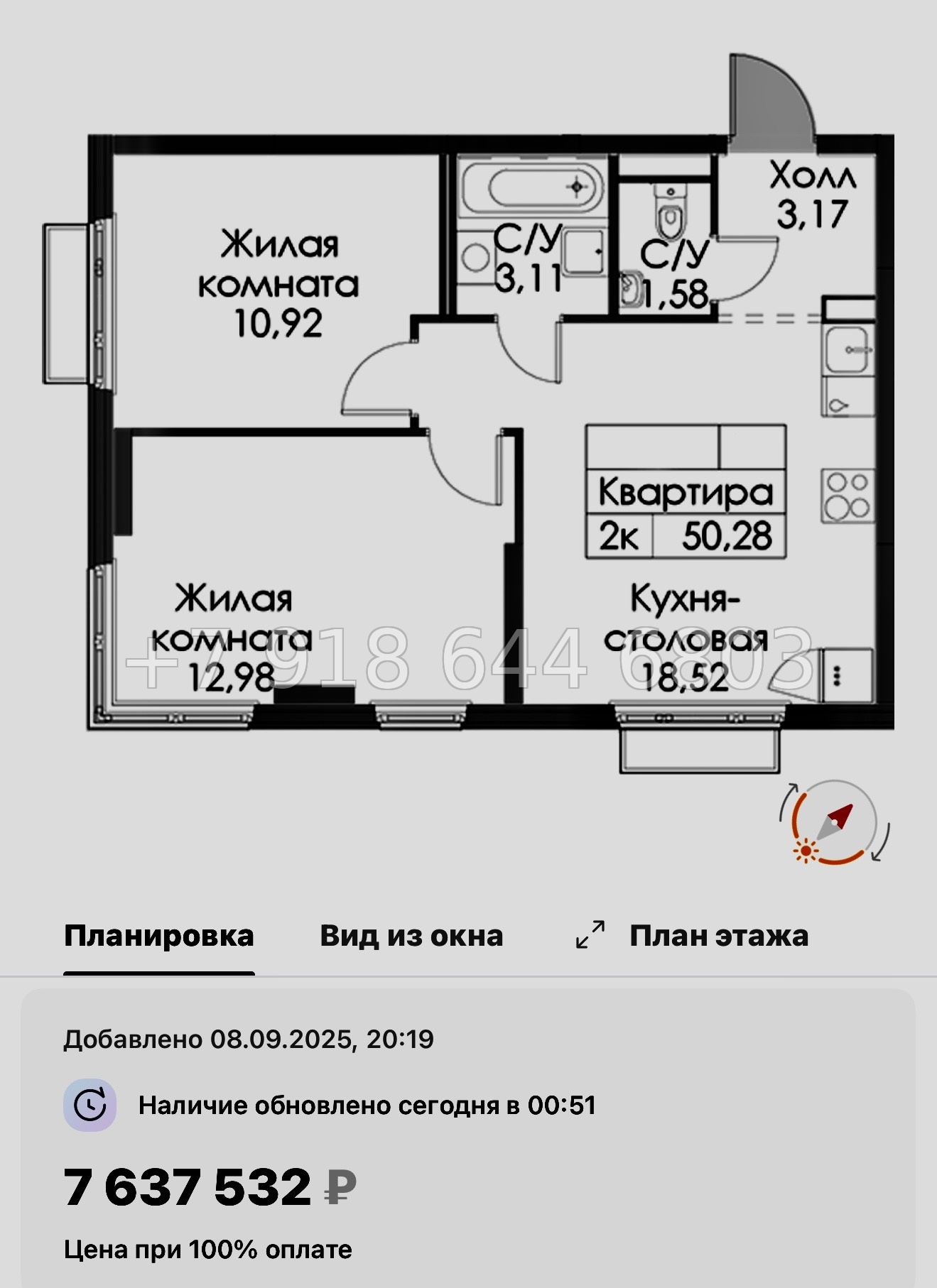 № 104 в. Метро Проспект Ветеранов. ЖК Таллинский парк - миниатюра 100