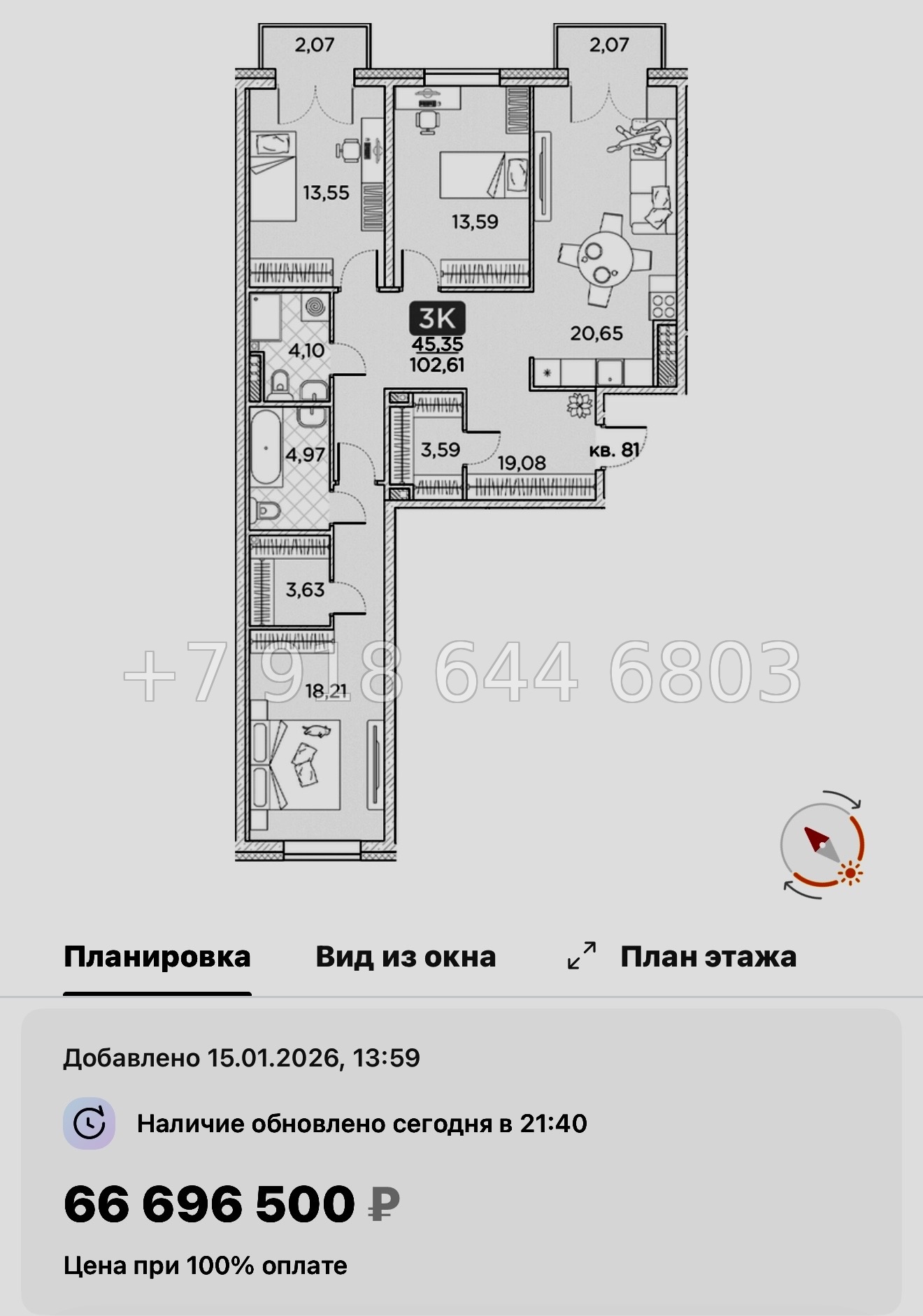 № 76 в. Метро Площадь Александра Невского. Метро Чернышевская. ЖК Гильдия Санкт Петербург  - миниатюра 113