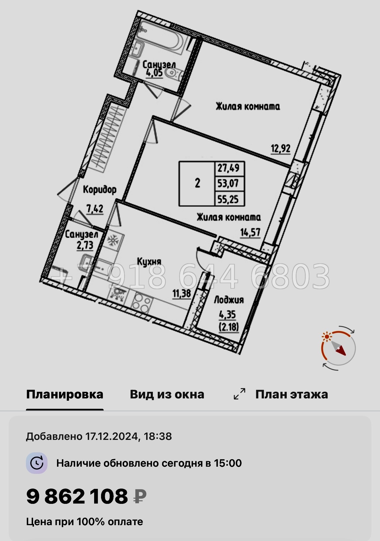 № 97 в. Метро улица Дыбенко. ЖК Аквилон РекаПарк - миниатюра 61