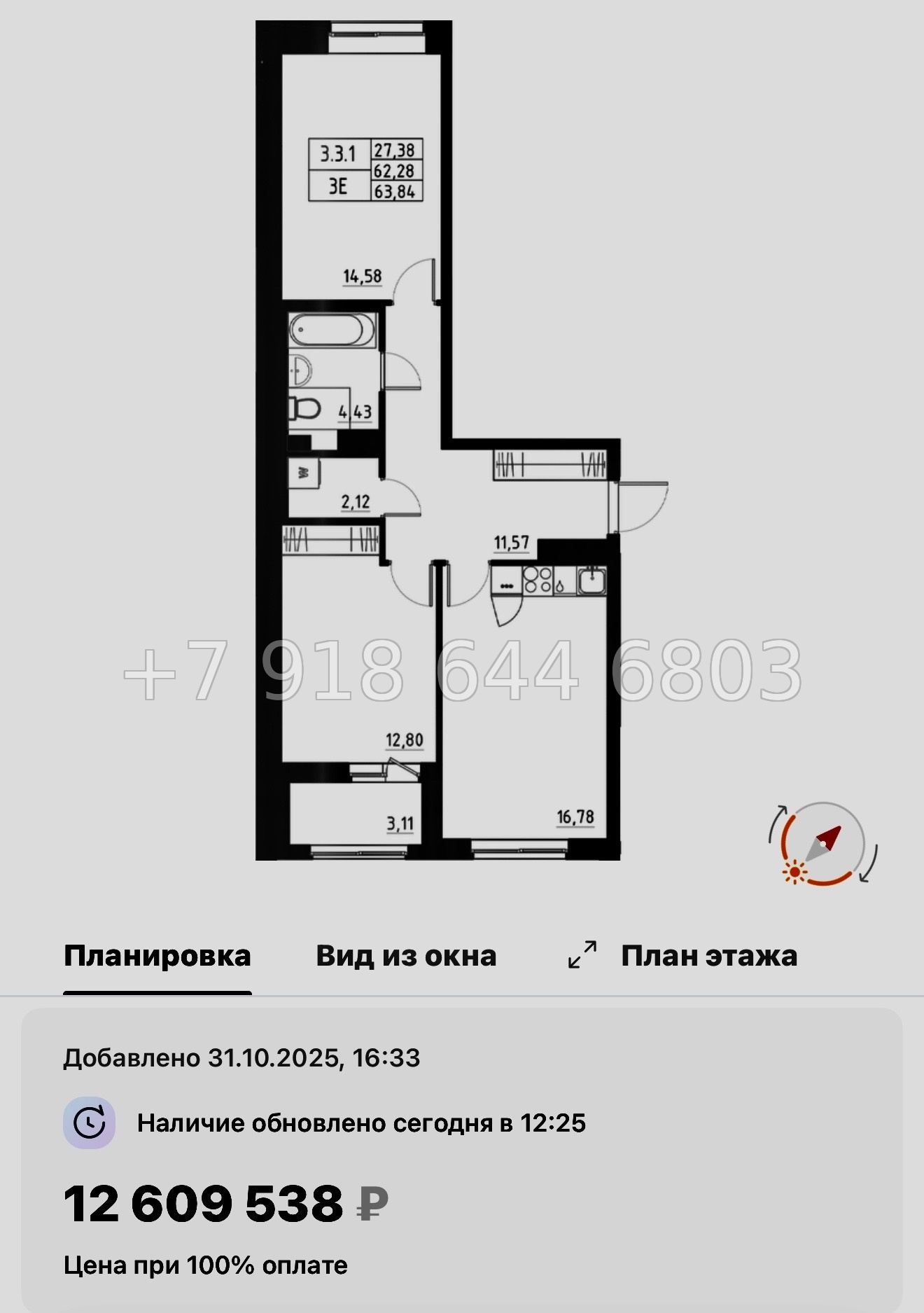 № 109 в. Метро Купчино. ЖК Аквилон Солар Санкт Петербург  - миниатюра 109