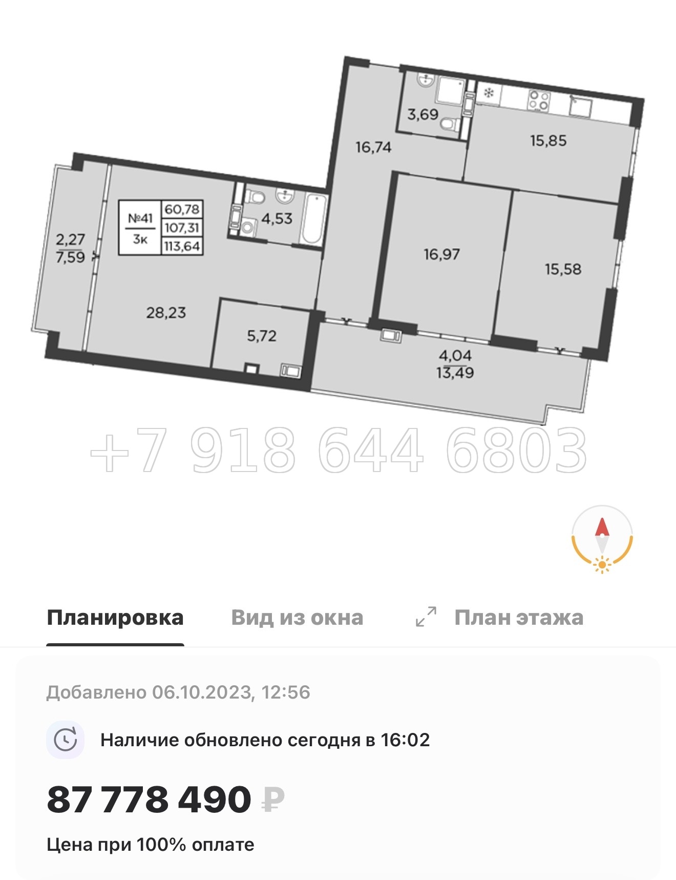 № 69 в. (СДАН).До Невского проспекта 10 минут пешком. Метро Площадь Александра Невского. Метро Чернышевского. Метро Площадь Восстания. ЖК Бакунина 33 Санкт Петербург  - миниатюра 35