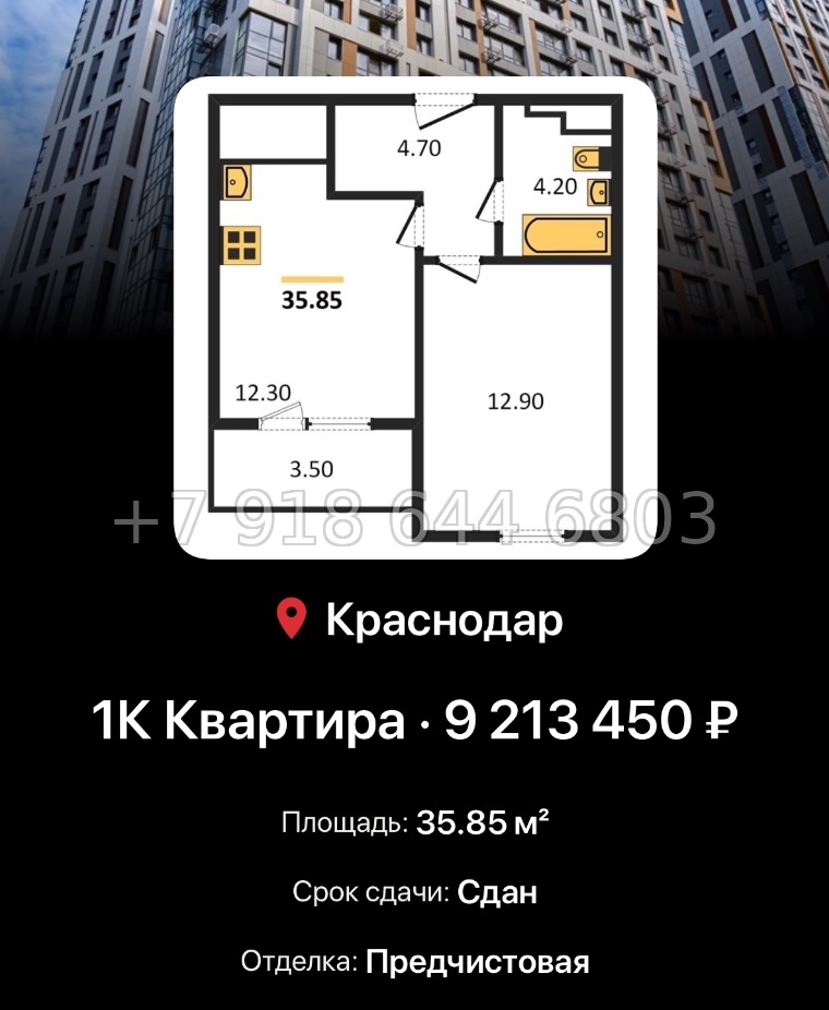 № 7. ЖК Все Свои Краснодар - миниатюра 59