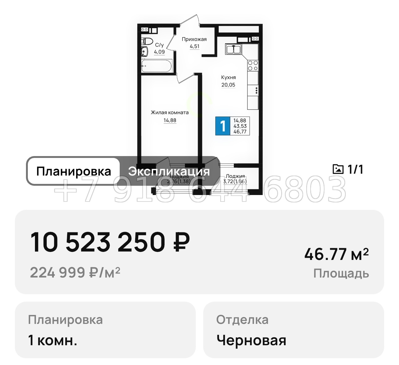 № 1. Новороссийск Резиденция морей - миниатюра 75