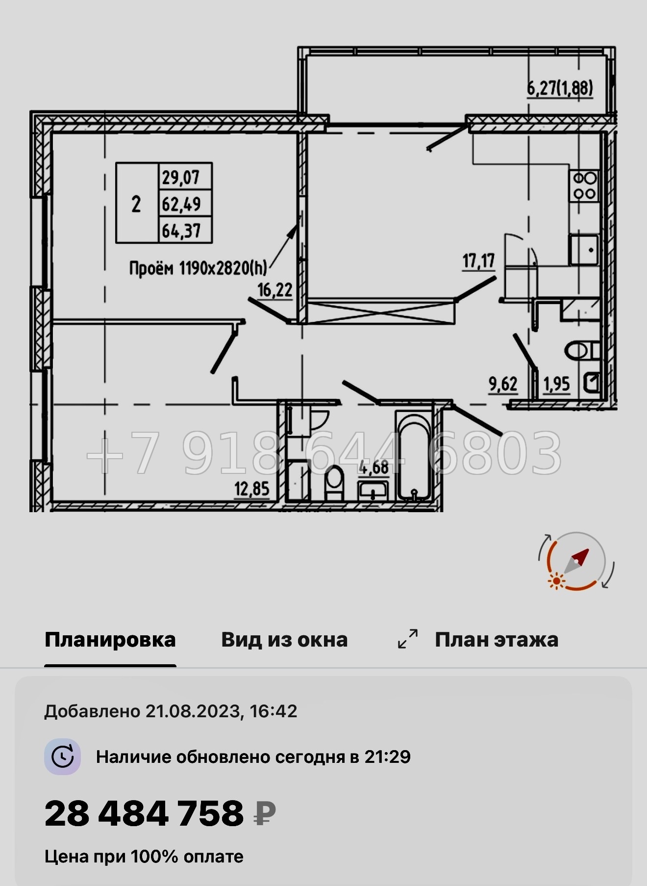 № 54 ы. Метро Василеостровская. Метро Спортивная. ЖК Регенбоген Санкт Петербург  - миниатюра 82