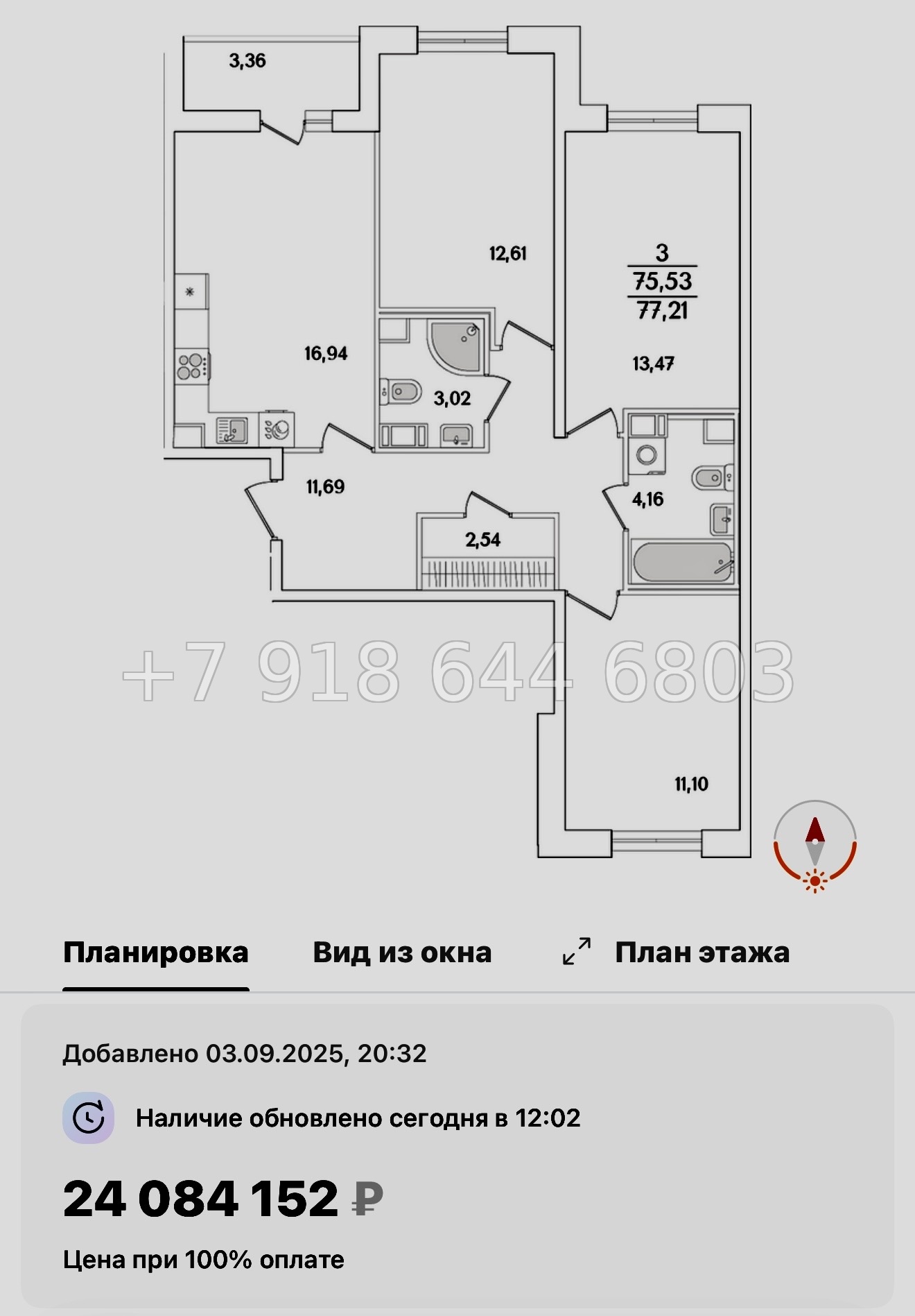 № 108 в. Метро Проспект Ветеранов. ЖК Кинопарк Санкт Петербург  - миниатюра 169