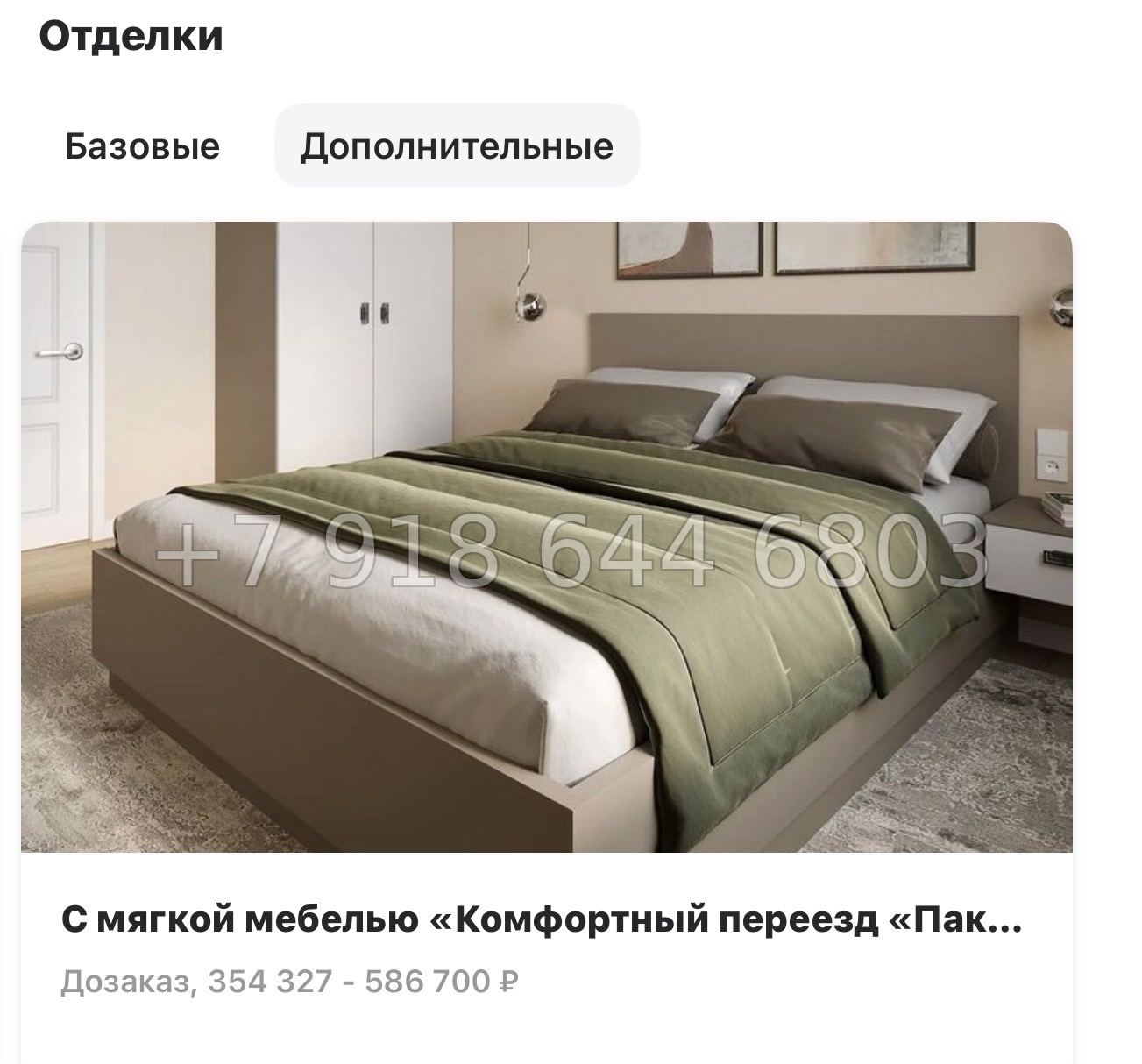 № 21 ы. Метро Парнас. ЖК ВЕРЕН НОРТ Сертолово - миниатюра 17