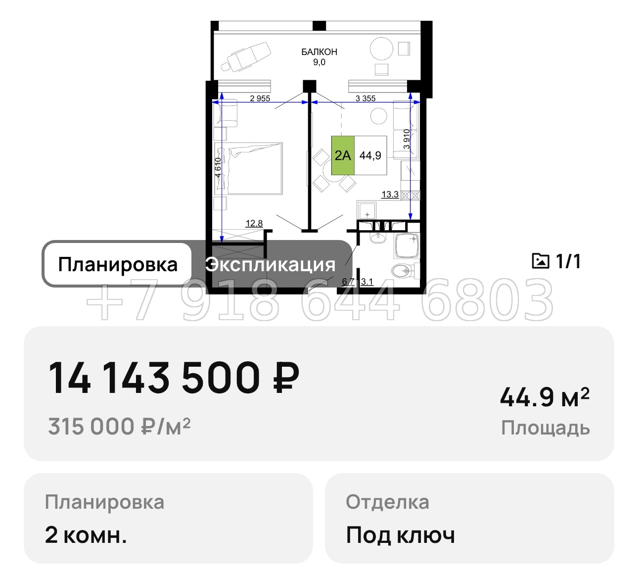 № 19. Анапа Мореград  - миниатюра 39