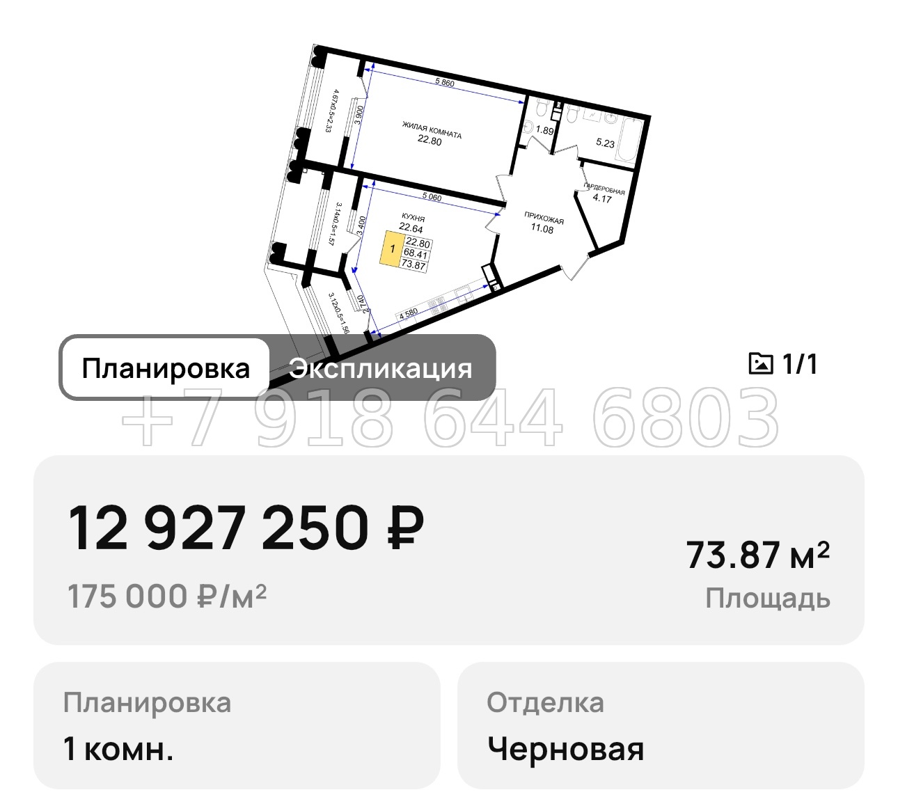 № 1. Новороссийск Резиденция морей - миниатюра 25