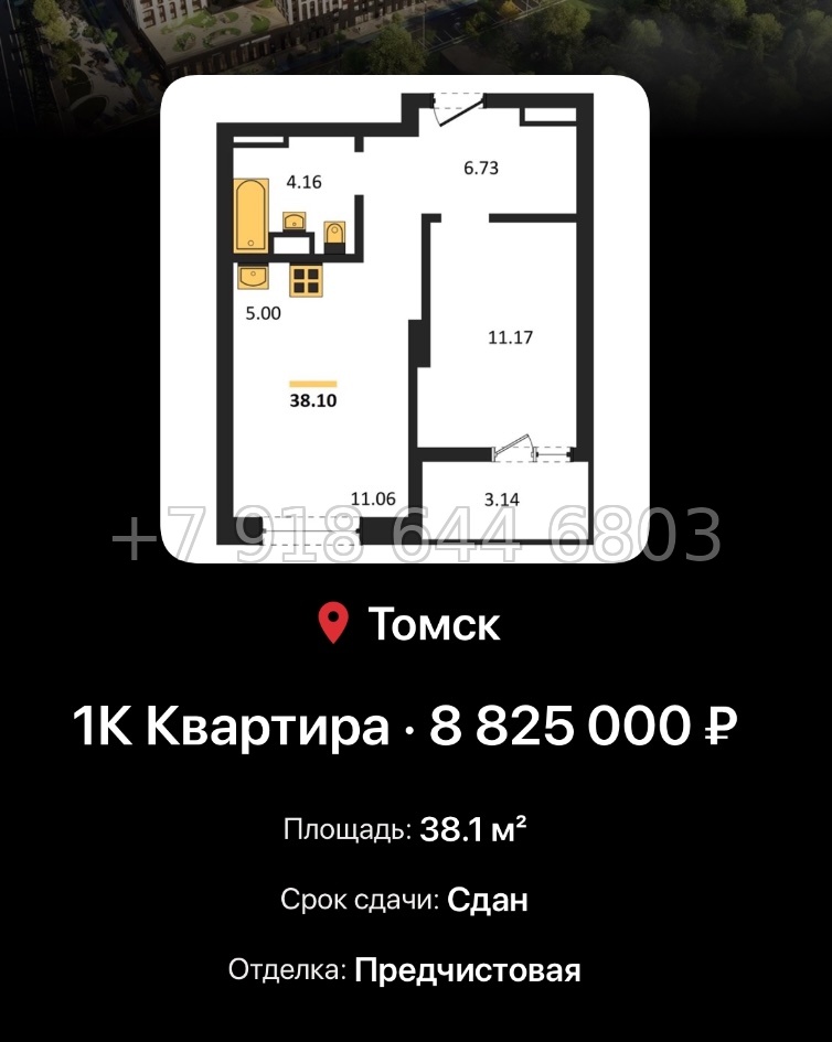 № 2. ЖК Квартал 1604 Томск - миниатюра 63