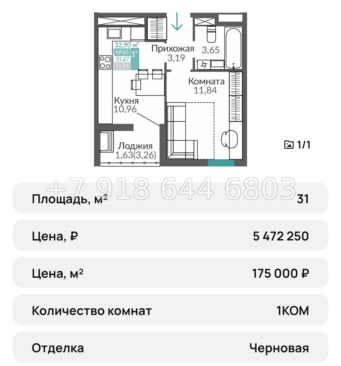 № 23 ю. Симферополь ЖК Горизонты-3 - миниатюра 17