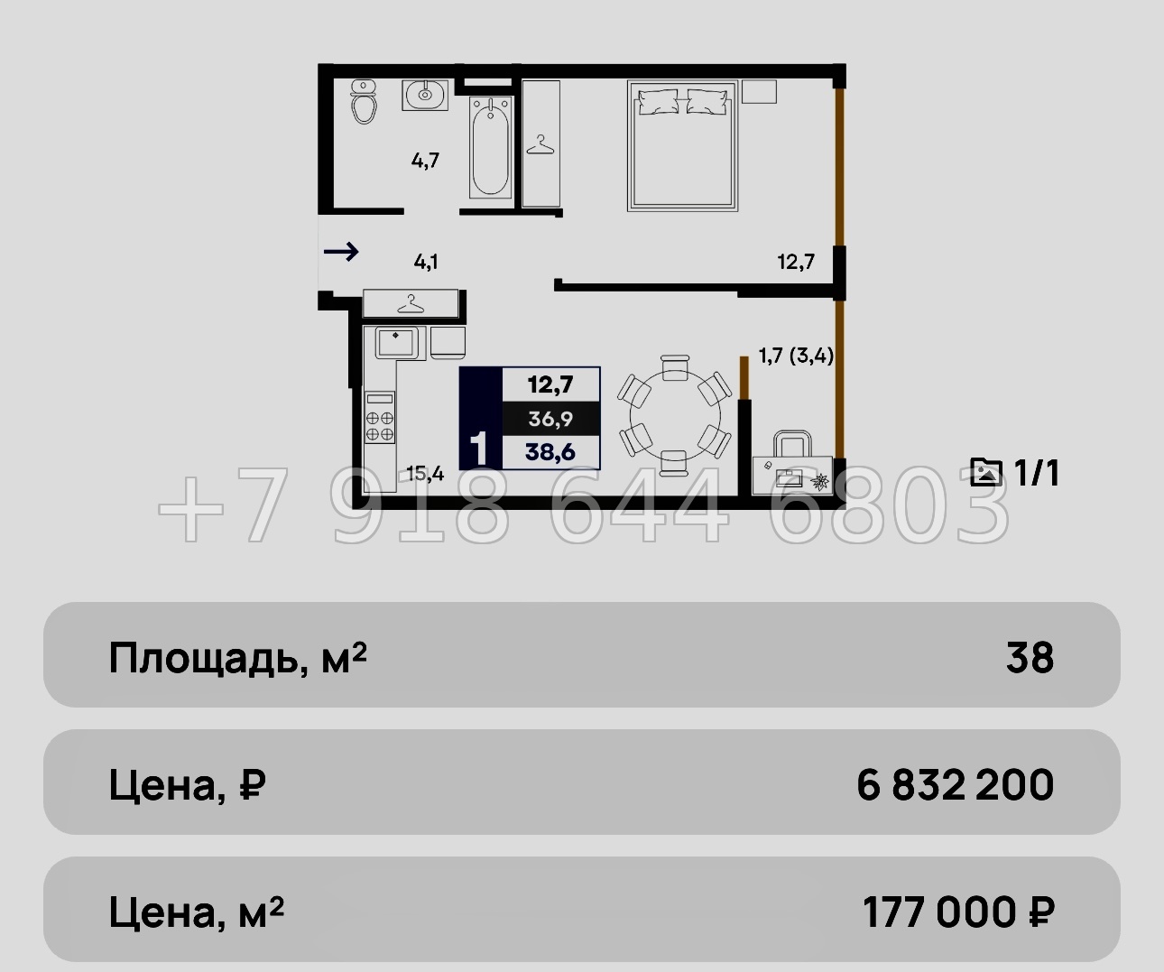 № 4ю. Бизнес класс. Квартиры в Столице Крыма. ЖК Прогресс Симферополь - миниатюра 9