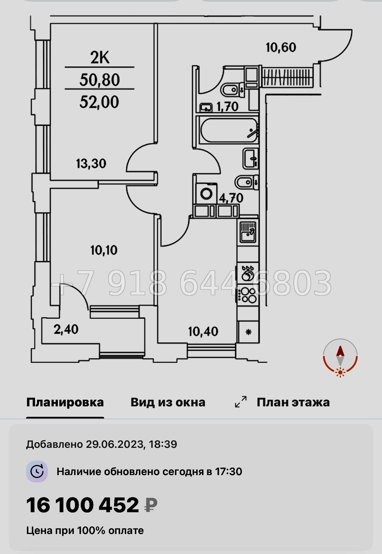 № 112 в. (СДАН).Метро Комендантский проспект. ЖК Тайм Сквер Санкт-Петербург - миниатюра 97