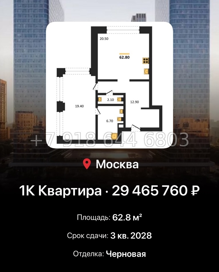 № 17. ЖК BEEP Москва  - миниатюра 181