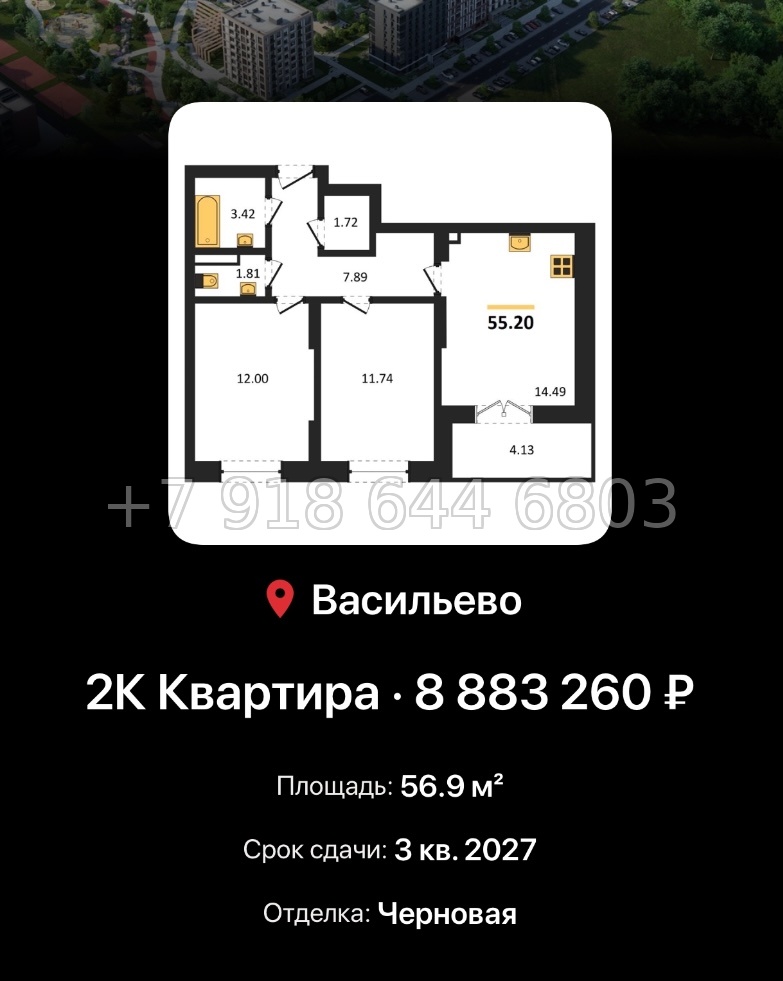 № 4. ЖК Васильевский Остров Казань  - миниатюра 65