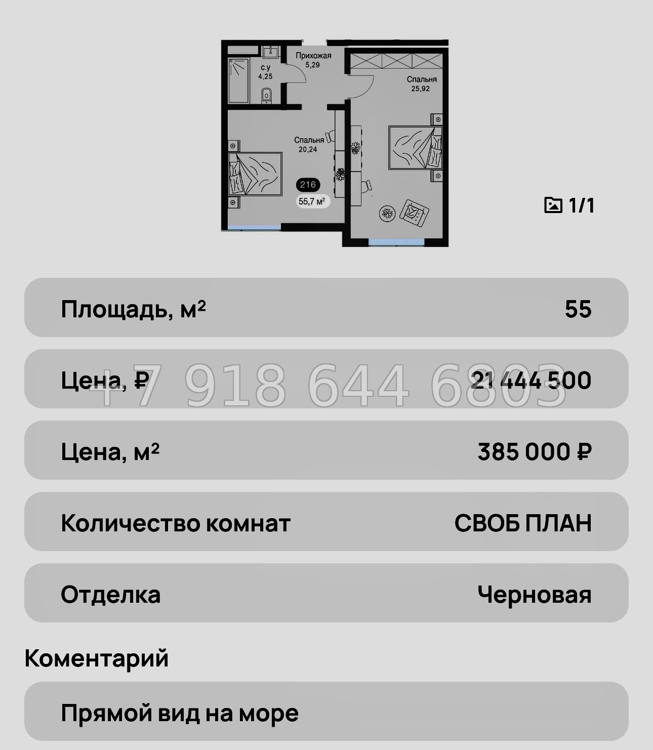 № 26 ю. Евпатория АК Beriy Palace Grand Hotel 5* (Берий Палас) - миниатюра 41