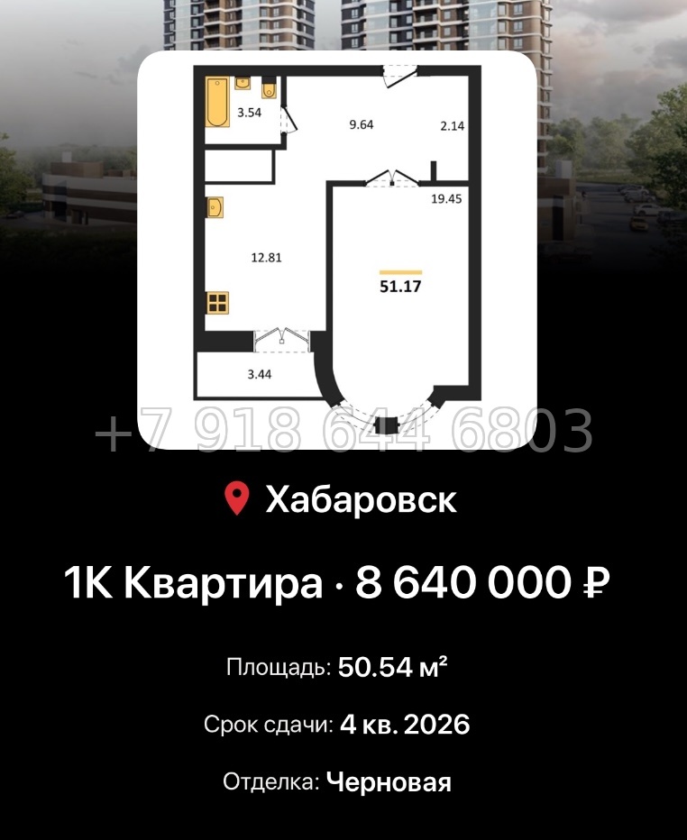 № 2. ЖК Аккорд Хабаровск  - миниатюра 22