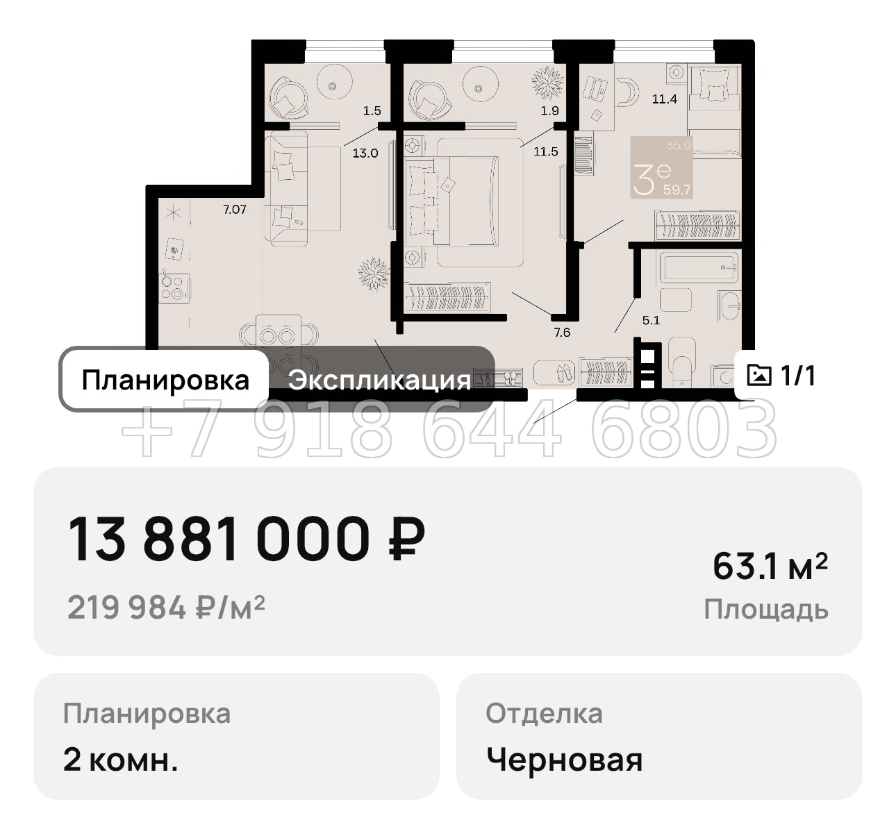 № 2. Анапа Хозяин Морей - миниатюра 36