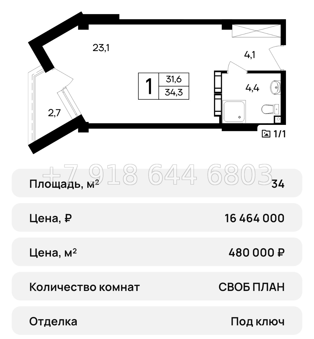 № 47 ю. АК Космос Смарт Евпатория  - миниатюра 32