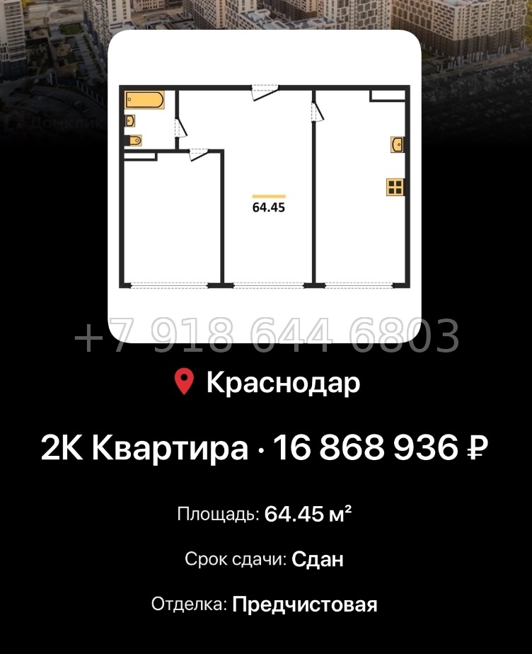 № 8. ЖК Гарантия на Обрывной Краснодар  - миниатюра 43