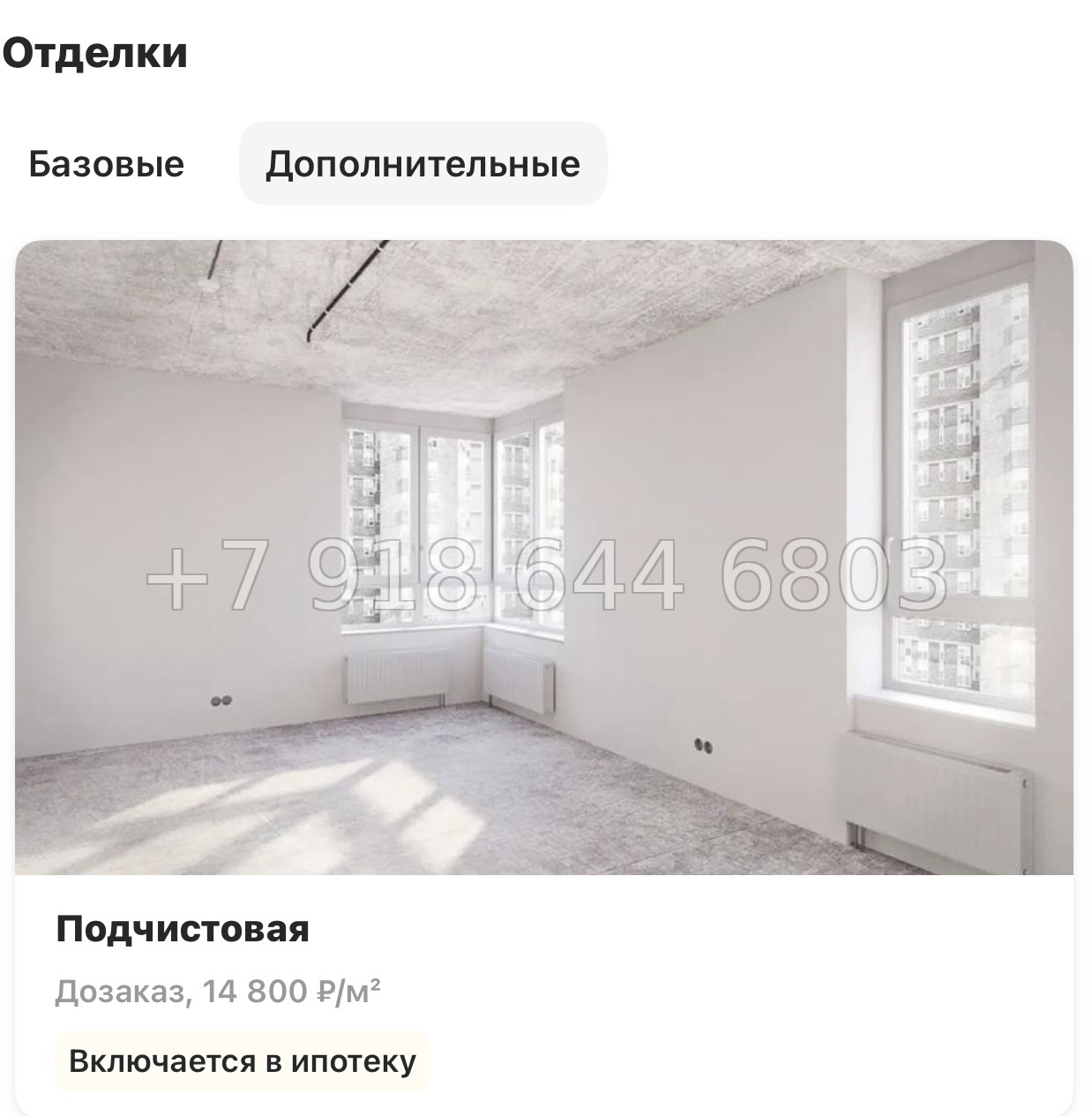 № 84 в. Метро Парнас. ЖК Dogma. Юкки - миниатюра 12