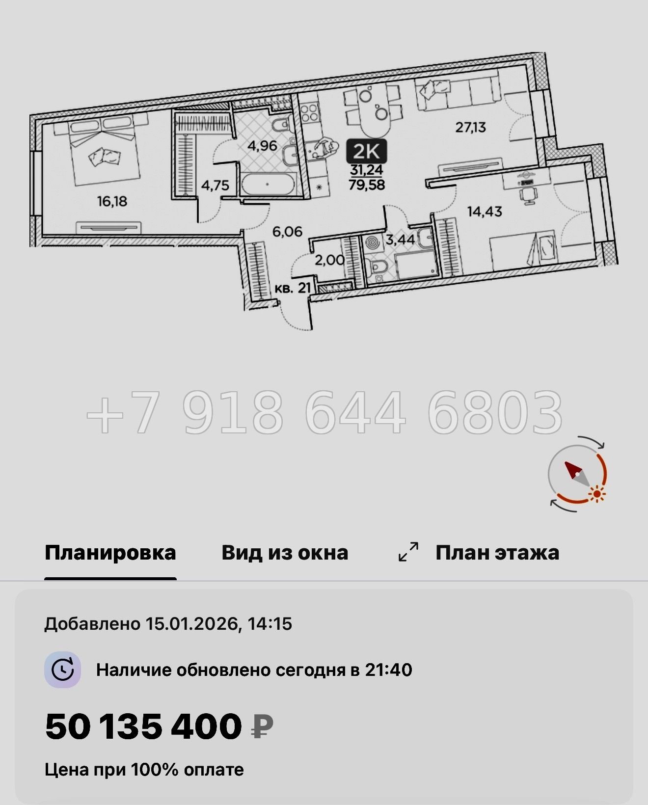 № 76 в. Метро Площадь Александра Невского. Метро Чернышевская. ЖК Гильдия Санкт Петербург  - миниатюра 98