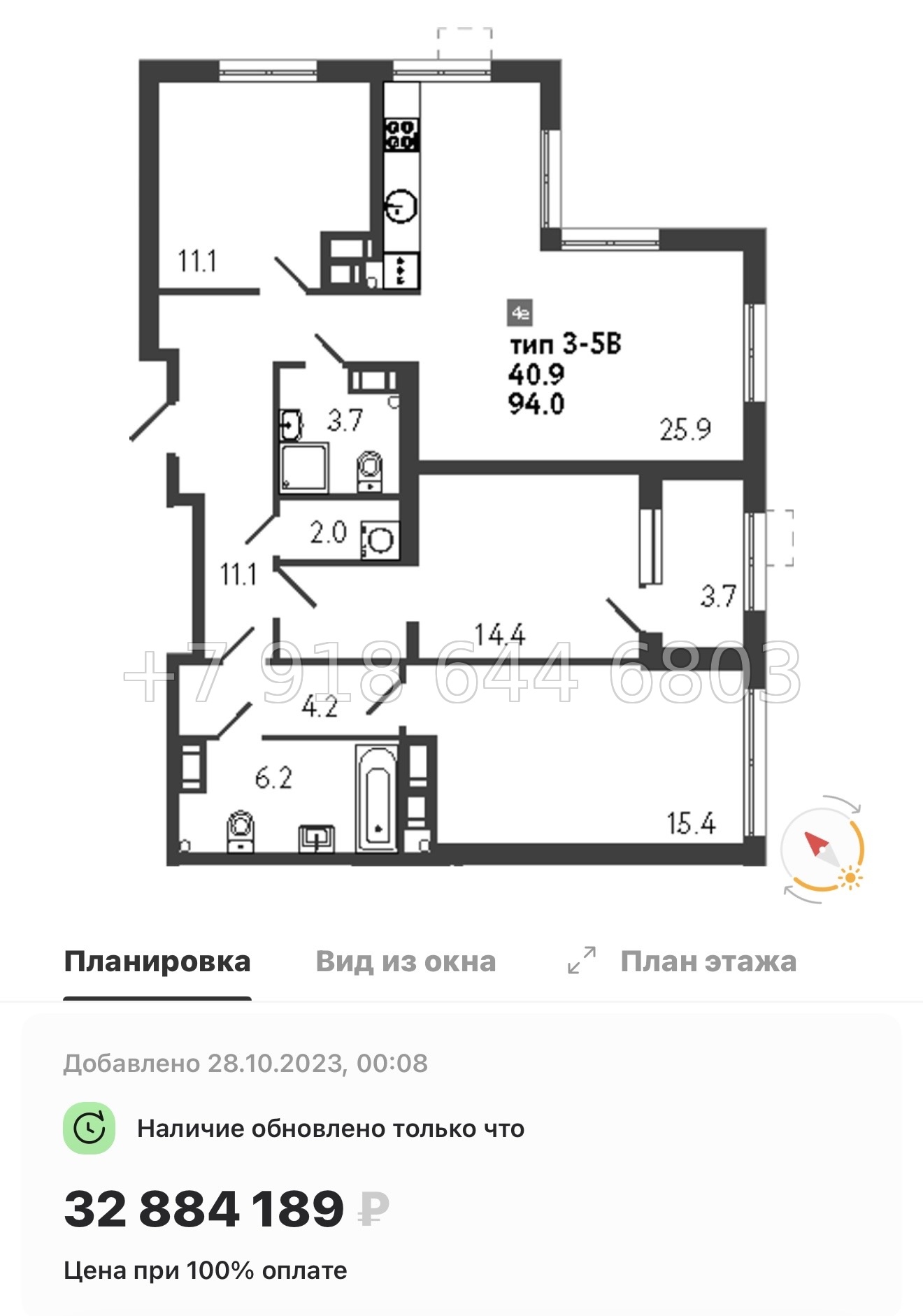 № 23 ы. Метро Просвещения. ЖК Струны Санкт Петербург  - миниатюра 64