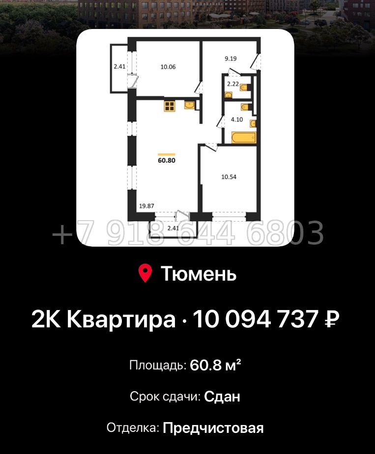 № 2. ЖК Домашний Тюмень  - миниатюра 135