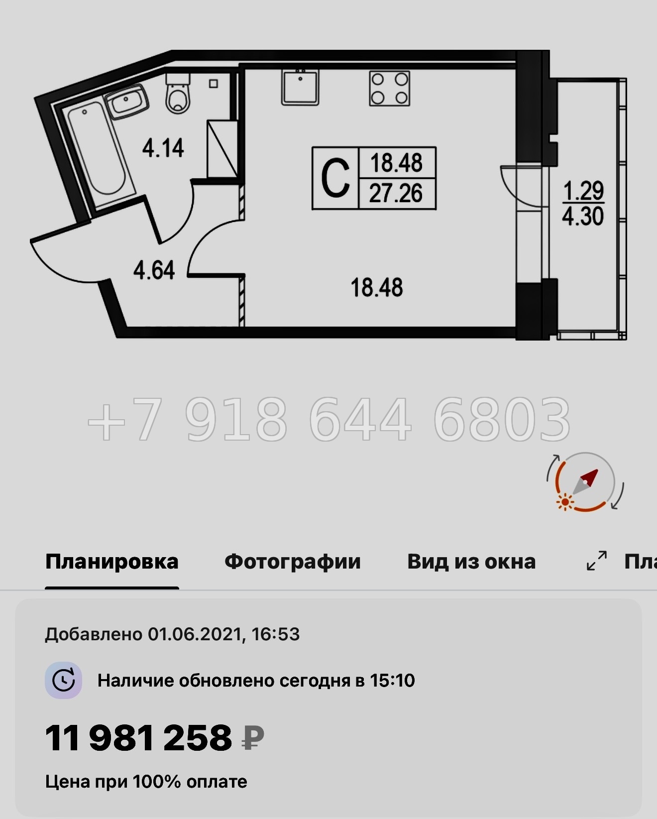 № 45 ы.(СДАН ) Метро Пионерская. ЖК Приморский квартал Санкт Петербург  - миниатюра 35