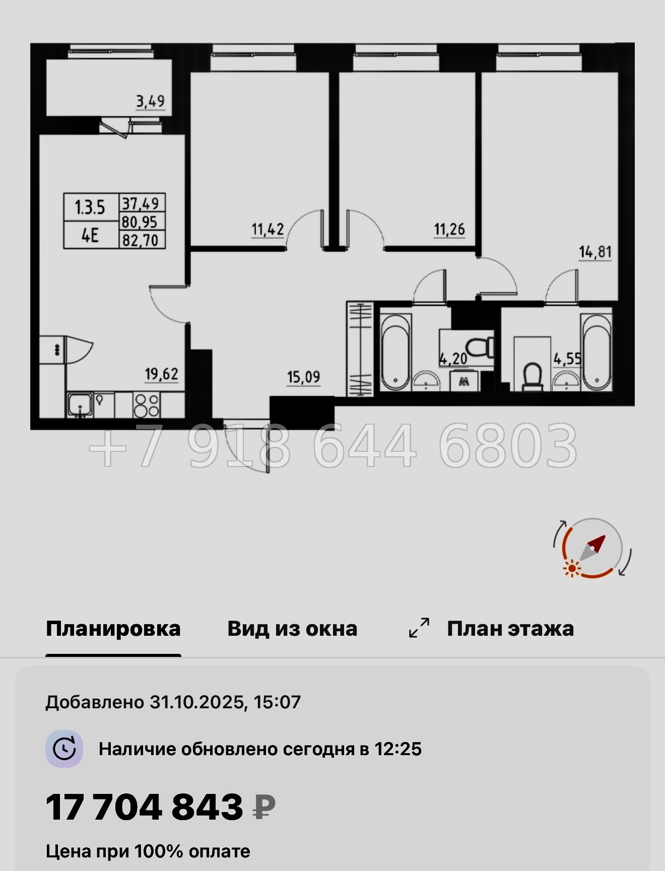 № 109 в. Метро Купчино. ЖК Аквилон Солар Санкт Петербург  - миниатюра 129