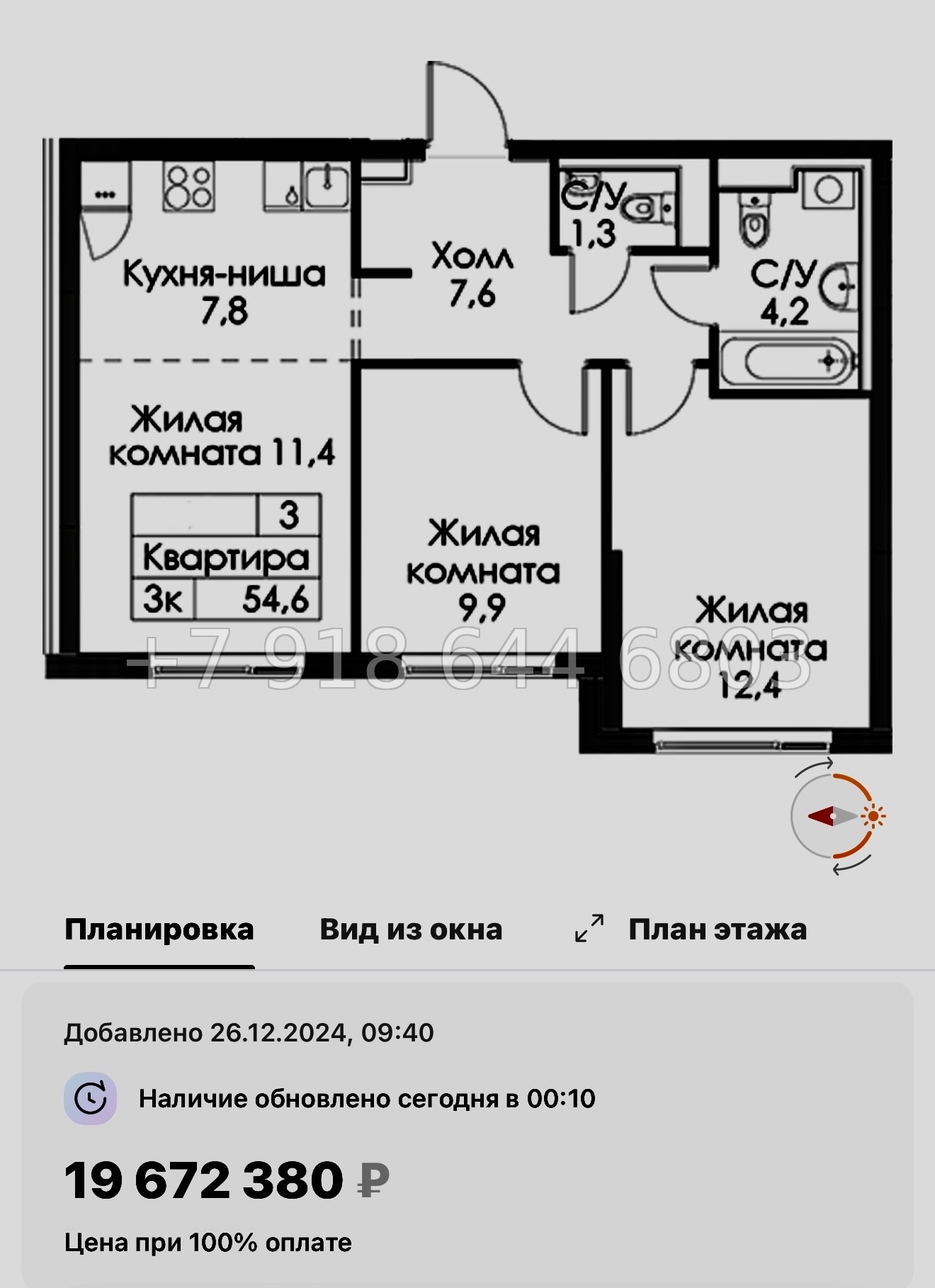 № 118 в. Метро Обводный канал. Метро Фрунзенская. Метро Технологический институт. ЖК Витебский парк Санкт Петербург  - миниатюра 57