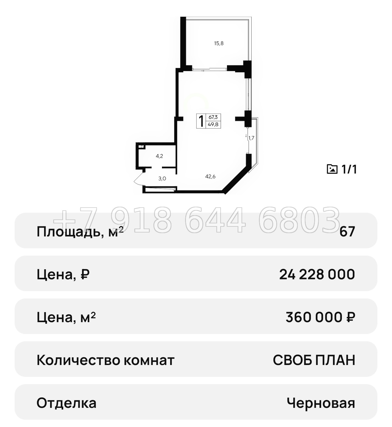 № 31 ю. АК Ривьера Евпатории - миниатюра 27