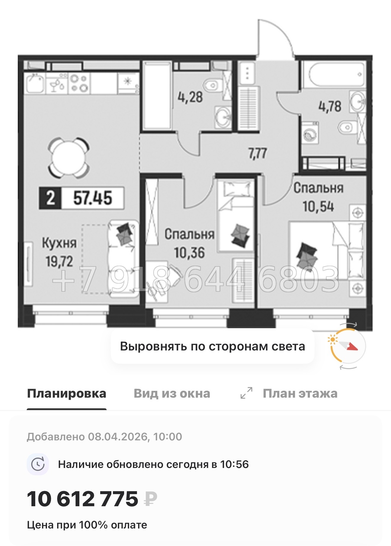 № 89 в. Метро Парнас. Метро Девяткино. ЖК Символист  - миниатюра 49