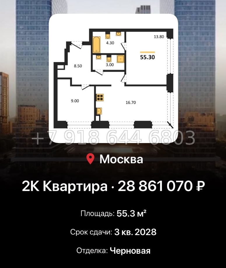 № 17. ЖК BEEP Москва  - миниатюра 143