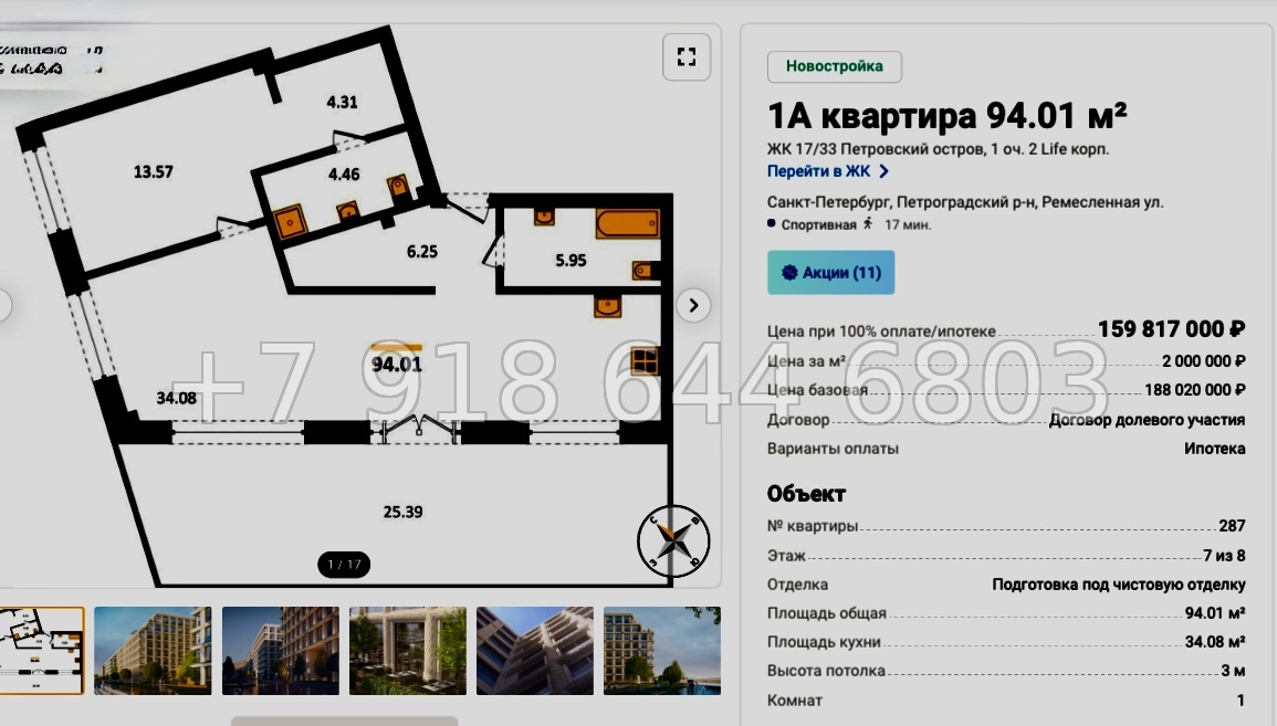 № 13. Метро Спортивная. Петровский остров Санкт-Петербург - миниатюра 61