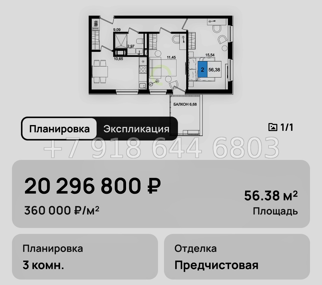 № 15. Анапа Корсаков  - миниатюра 38