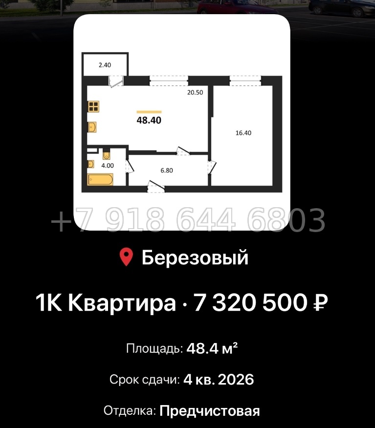 № 2. ЖК Nova Vita Краснодар - миниатюра 52